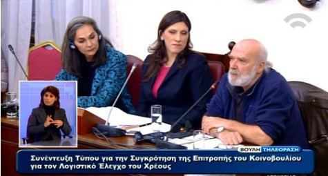 Presidente do Parlamento grego lança uma comissão de auditoria da dívida
