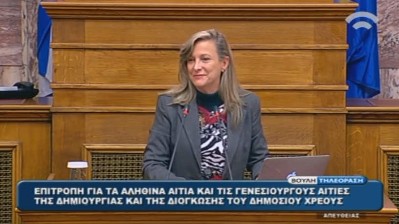 Maria Lucia Fattorelli discursa na abertura da Comissão de Auditoria da Dívida Grega